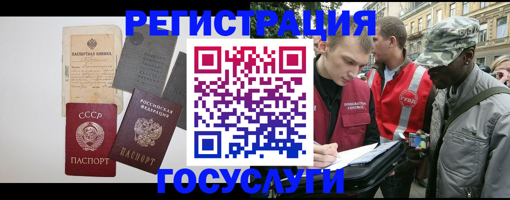 временная регистрация адрес в Сунже