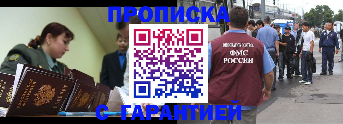 временная регистрация поиск в Сунже